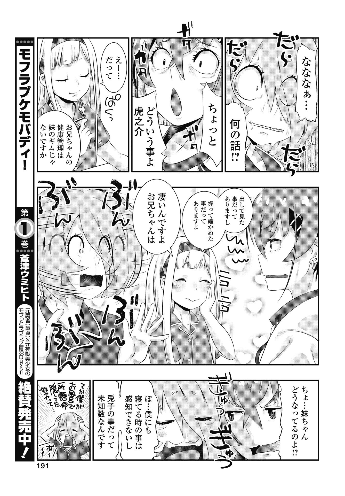 Tora wa Murasaki no Alice Chapter 10 9ページ