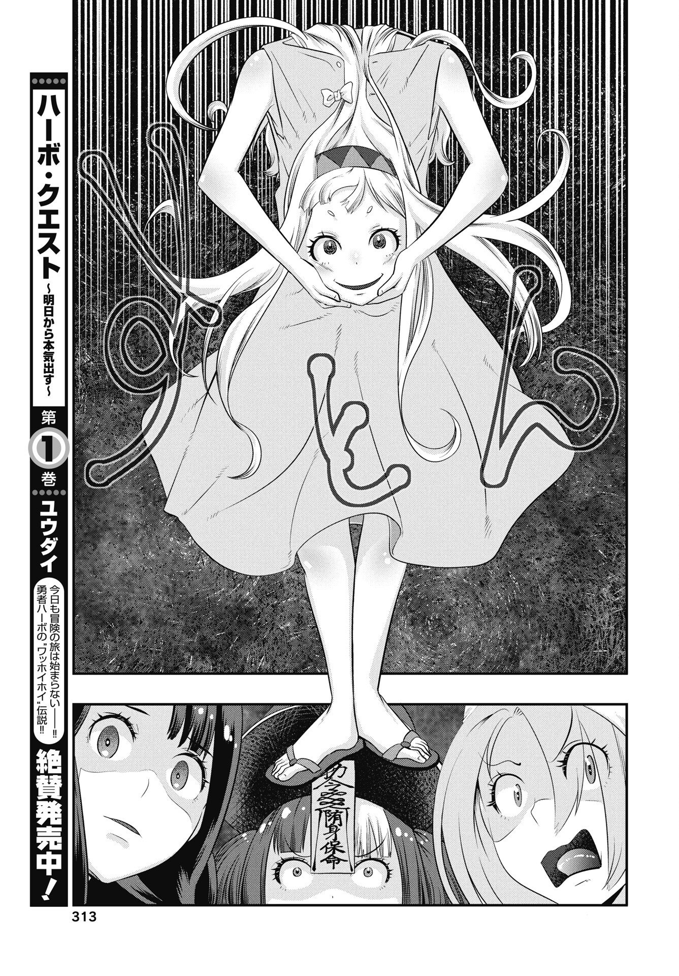 Tora wa Murasaki no Alice Chapter 11 15ページ