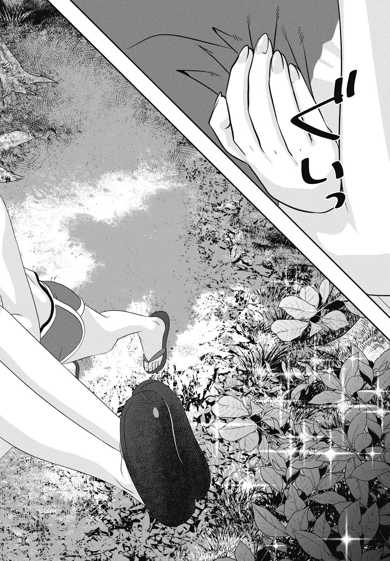 Tora wa Murasaki no Alice Chapter 11 22ページ