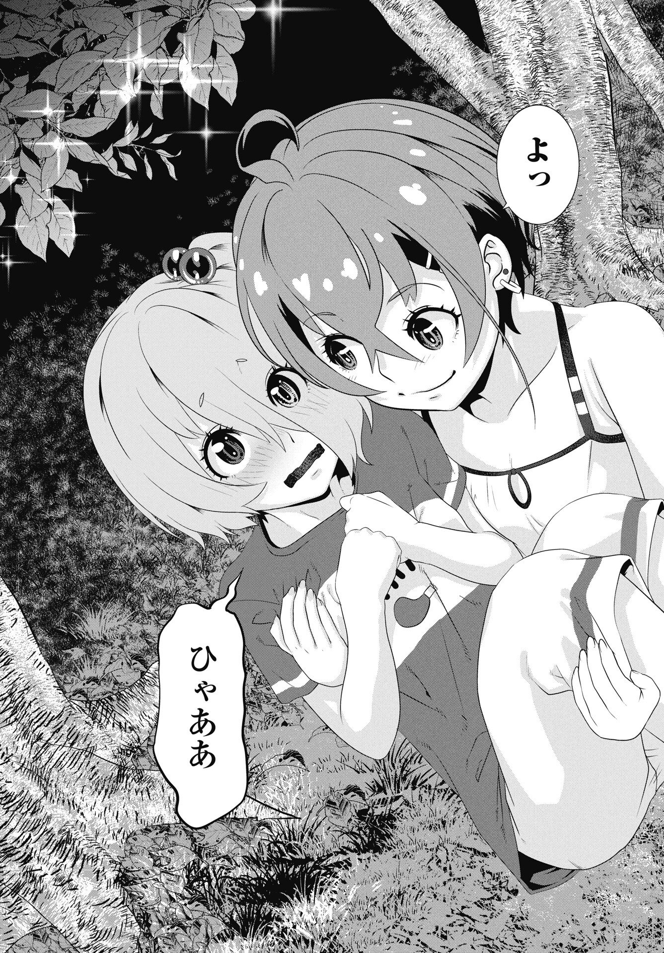 Tora wa Murasaki no Alice Chapter 11 23ページ