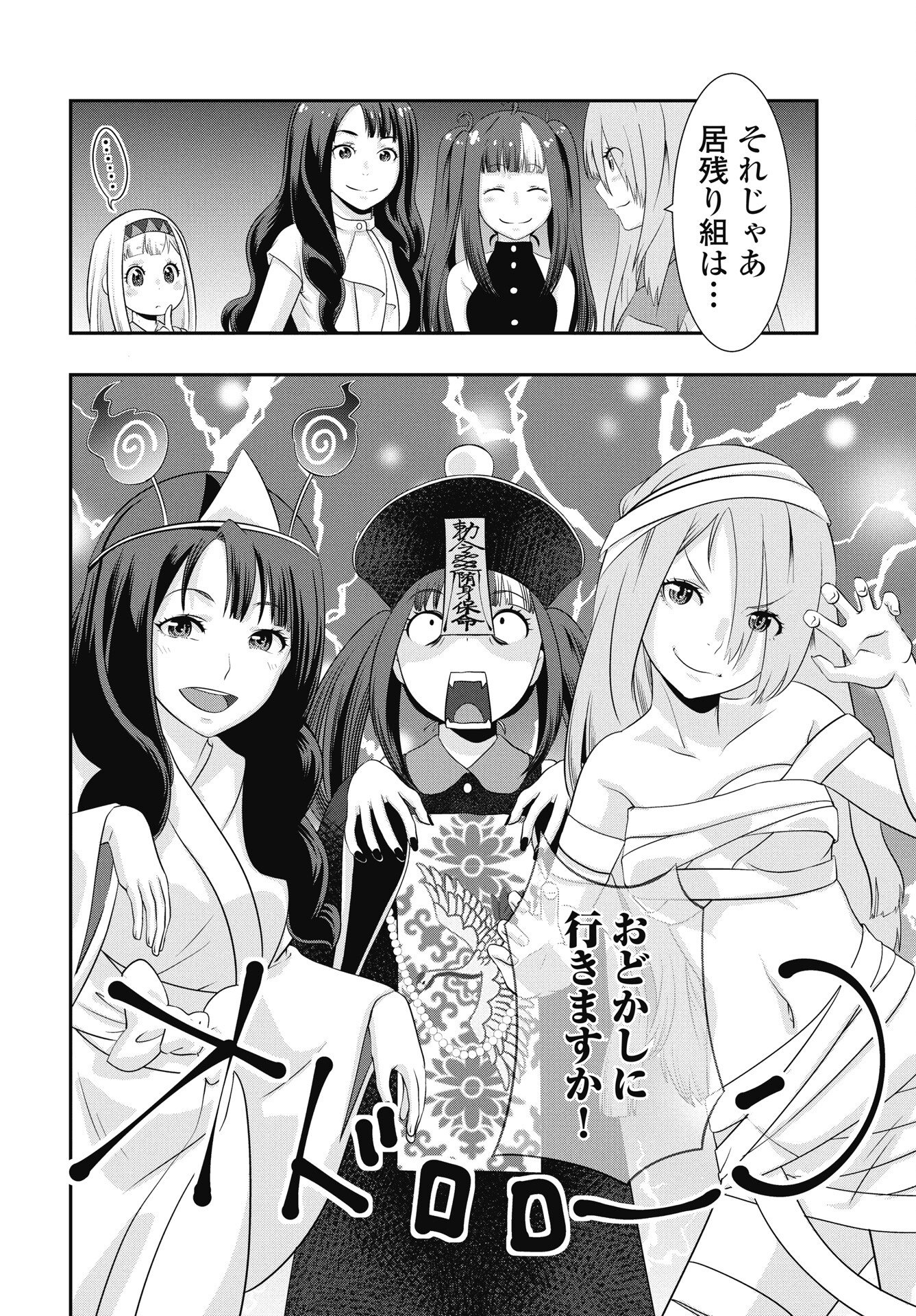Tora wa Murasaki no Alice Chapter 11 10ページ