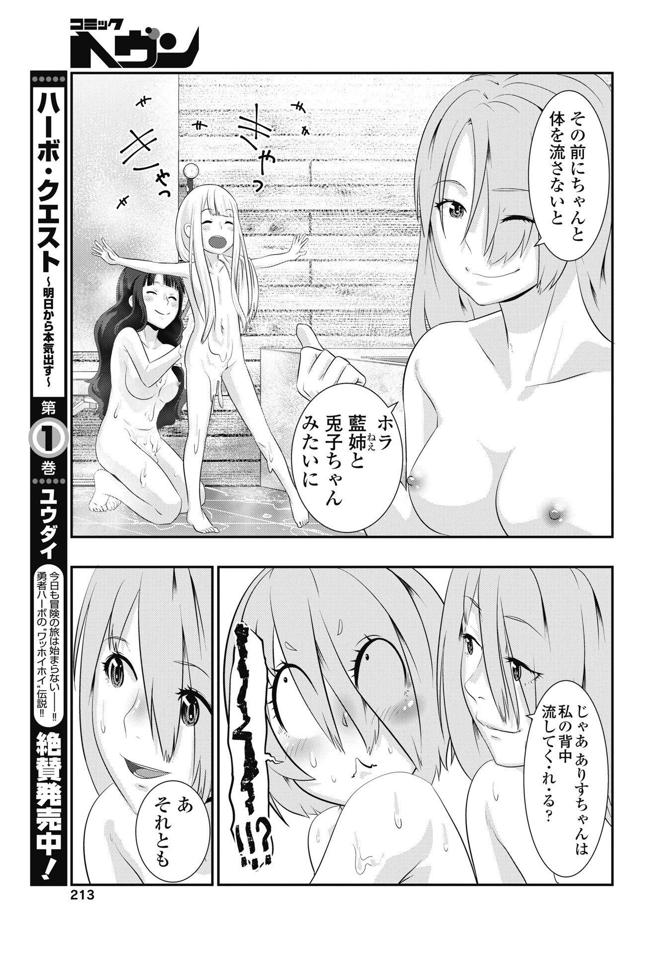Tora wa Murasaki no Alice Chapter 12 13ページ
