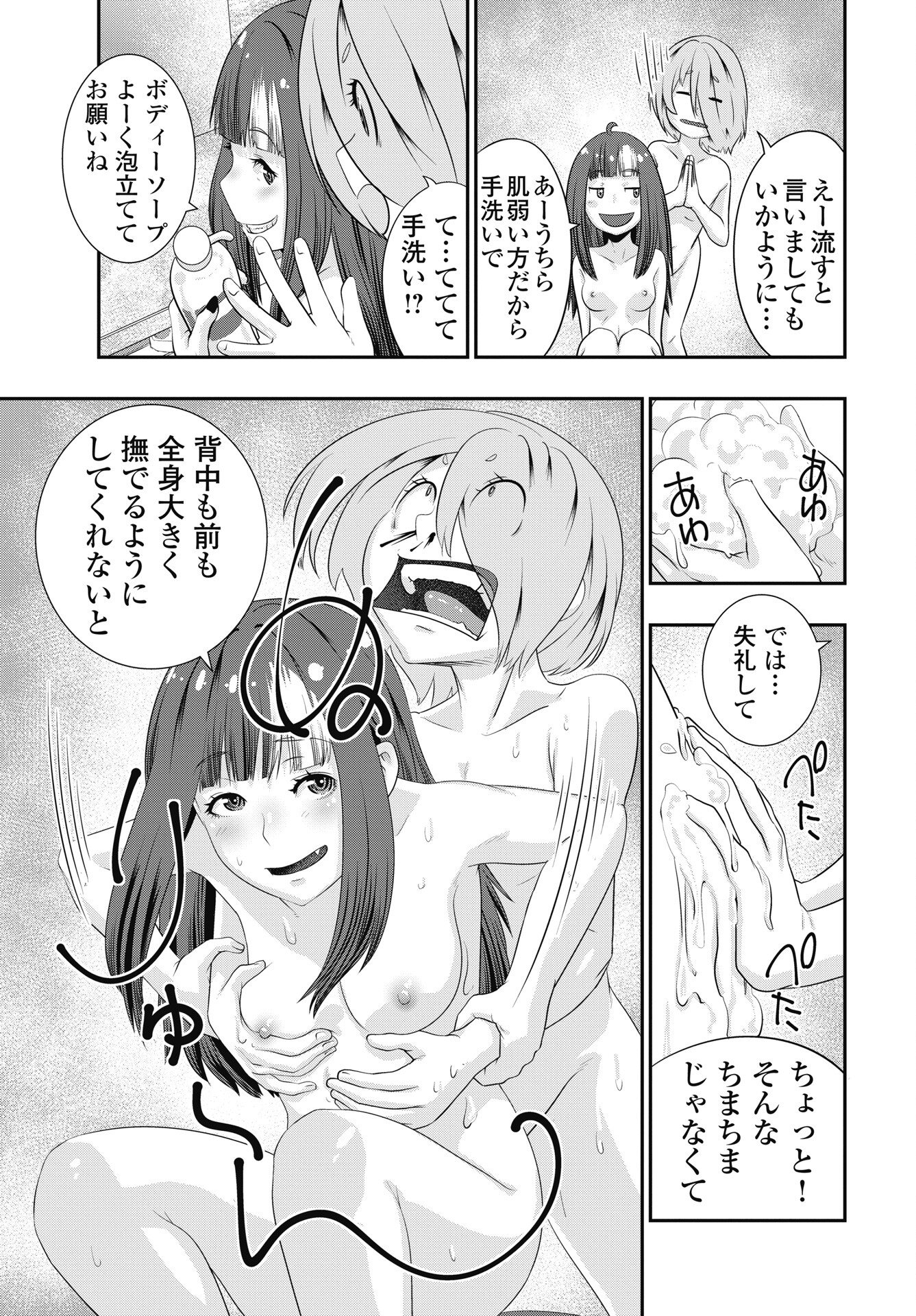 Tora wa Murasaki no Alice Chapter 12 15ページ