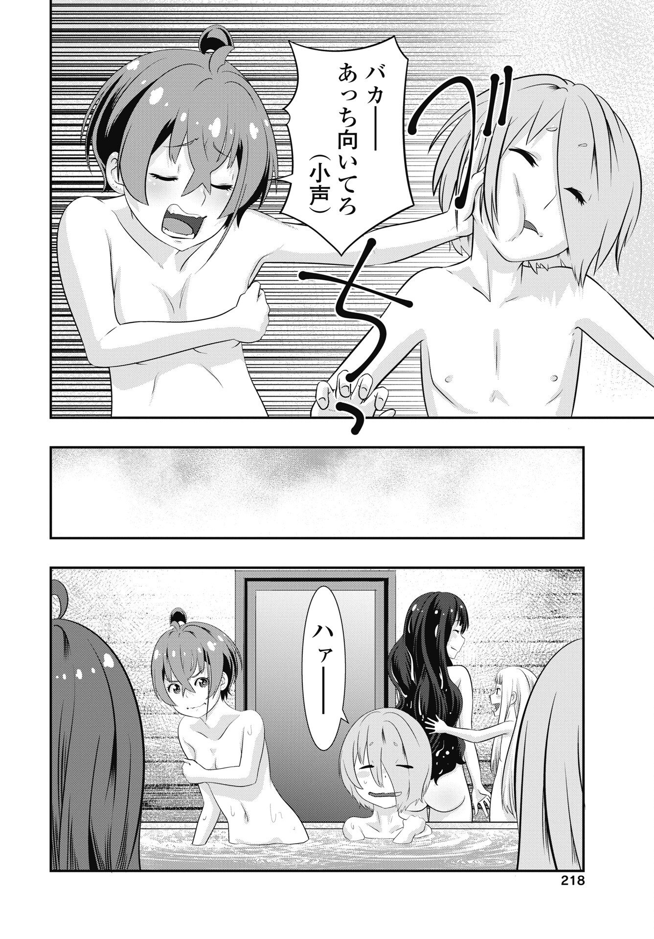 Tora wa Murasaki no Alice Chapter 12 18ページ