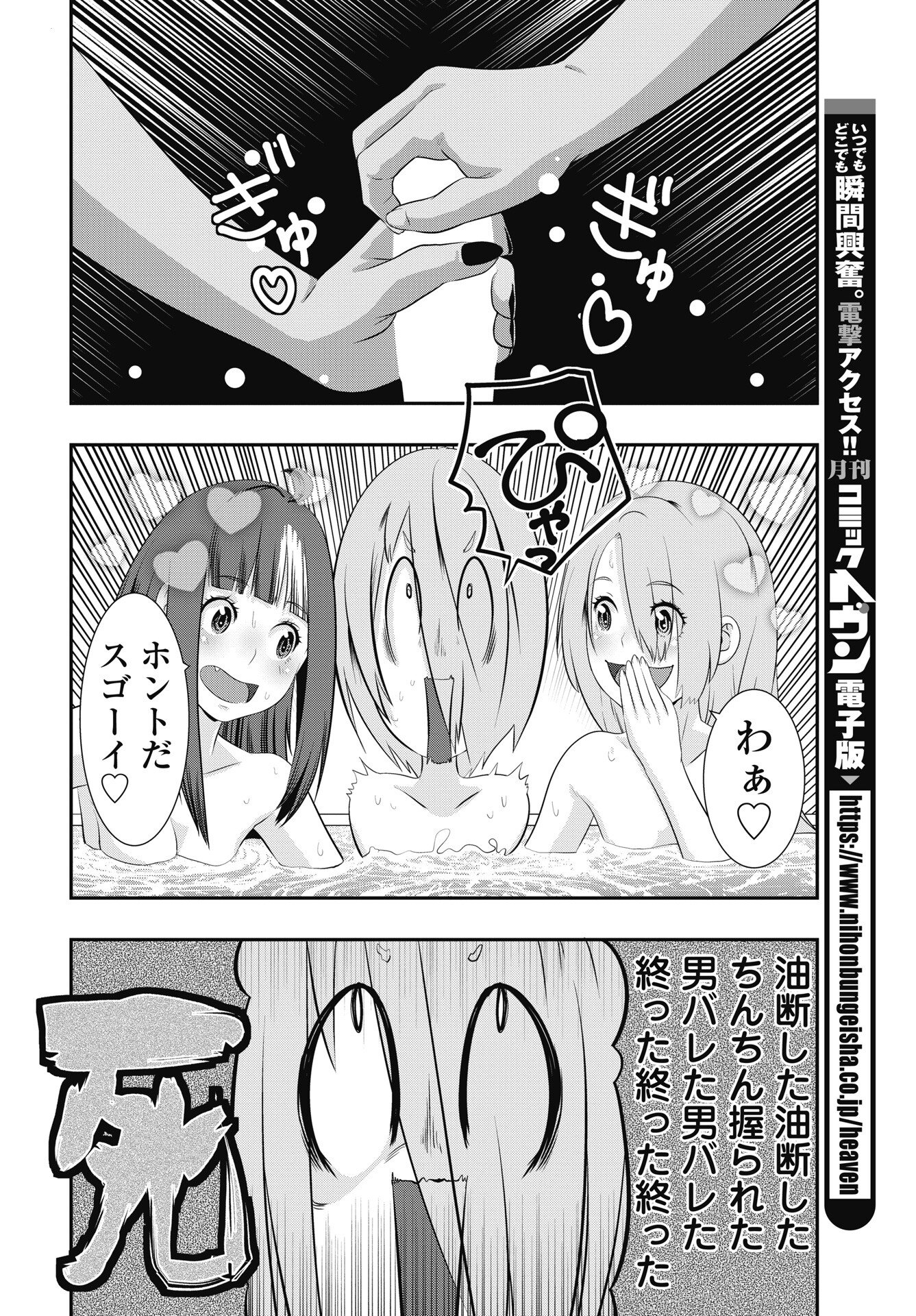 Tora wa Murasaki no Alice Chapter 12 20ページ