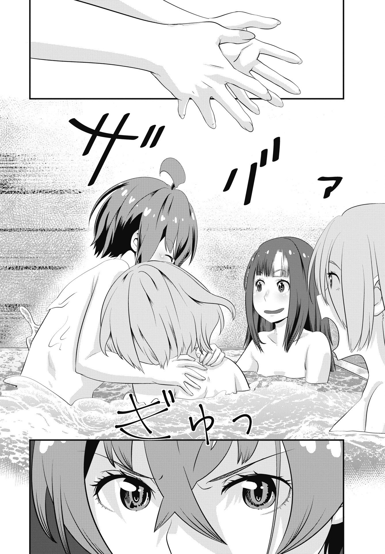Tora wa Murasaki no Alice Chapter 12 26ページ