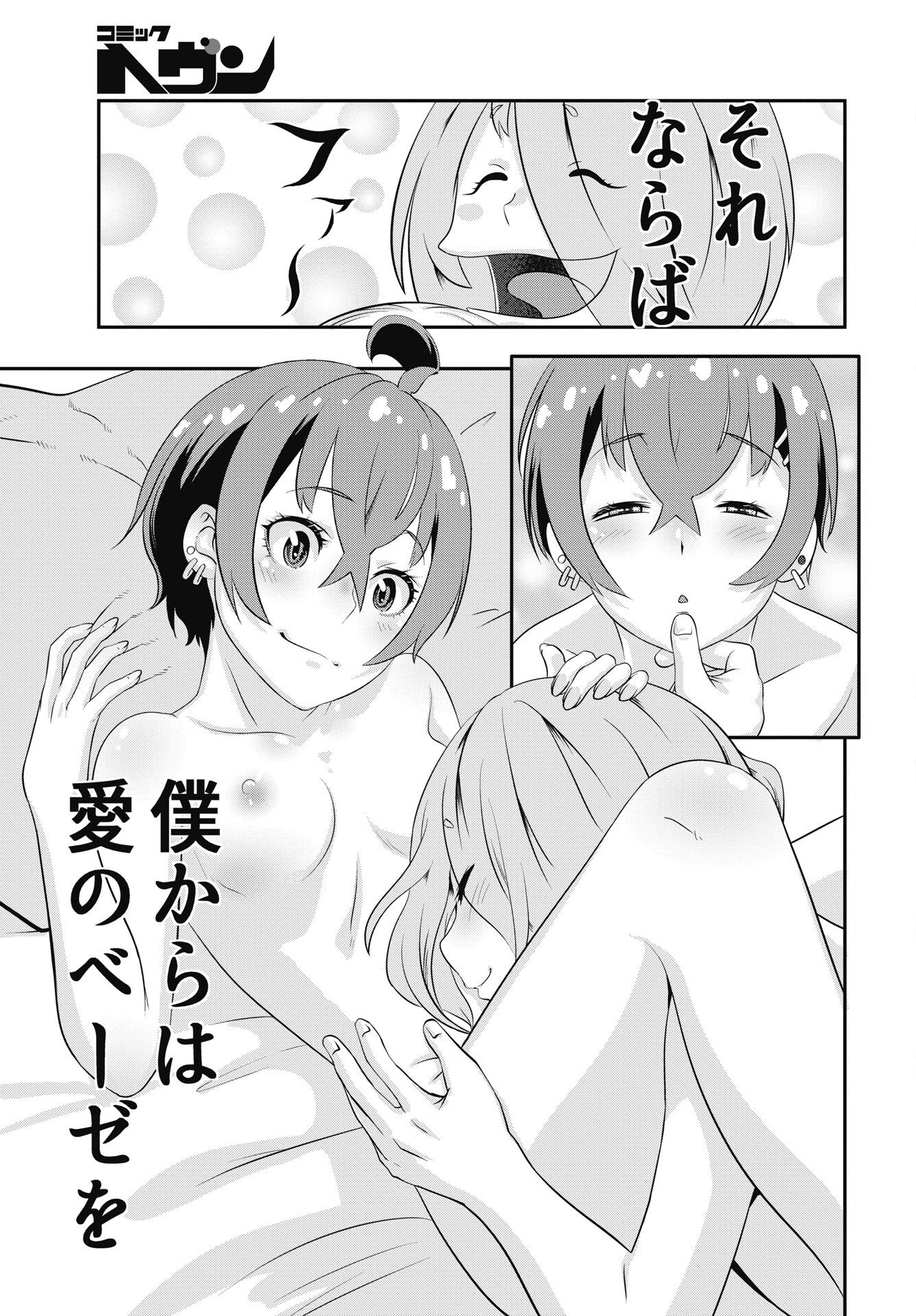 Tora wa Murasaki no Alice Chapter 13 11ページ