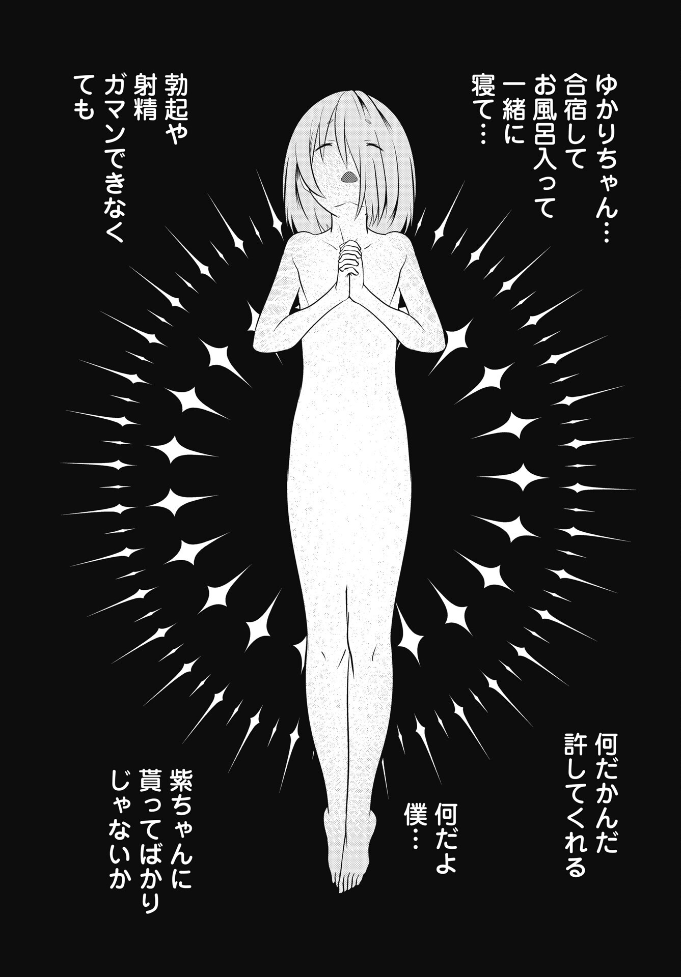 Tora wa Murasaki no Alice Chapter 13 13ページ