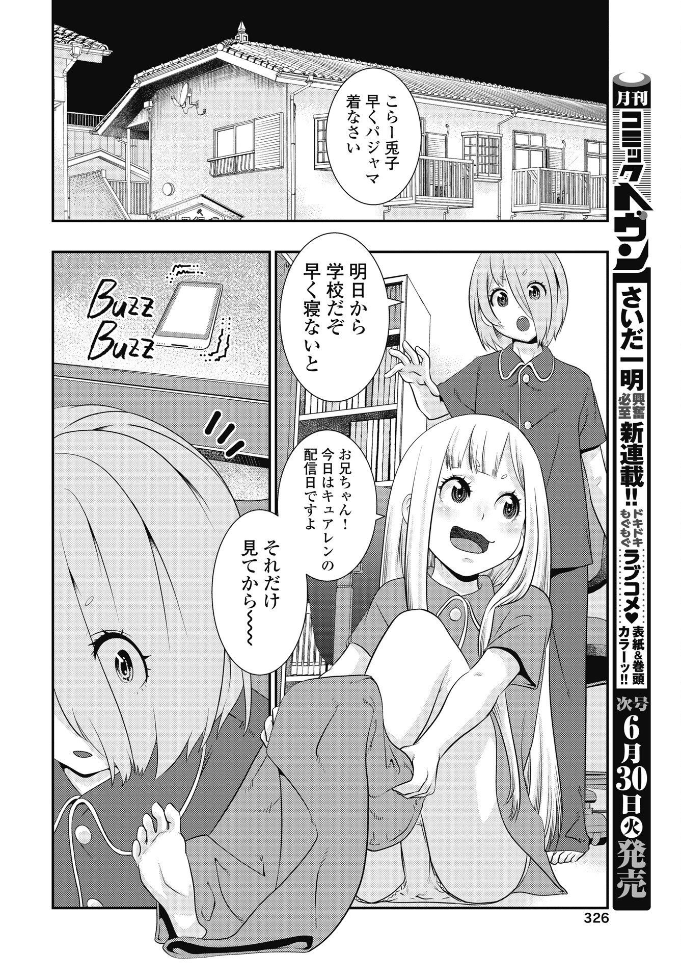 Tora wa Murasaki no Alice Chapter 13 8ページ