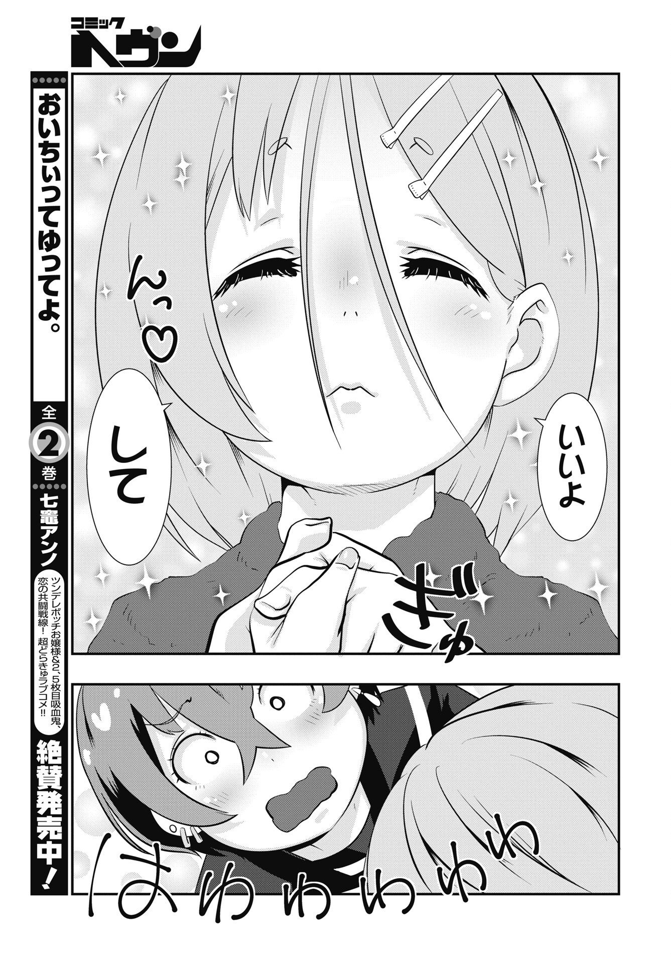 Tora wa Murasaki no Alice Chapter 14 17ページ