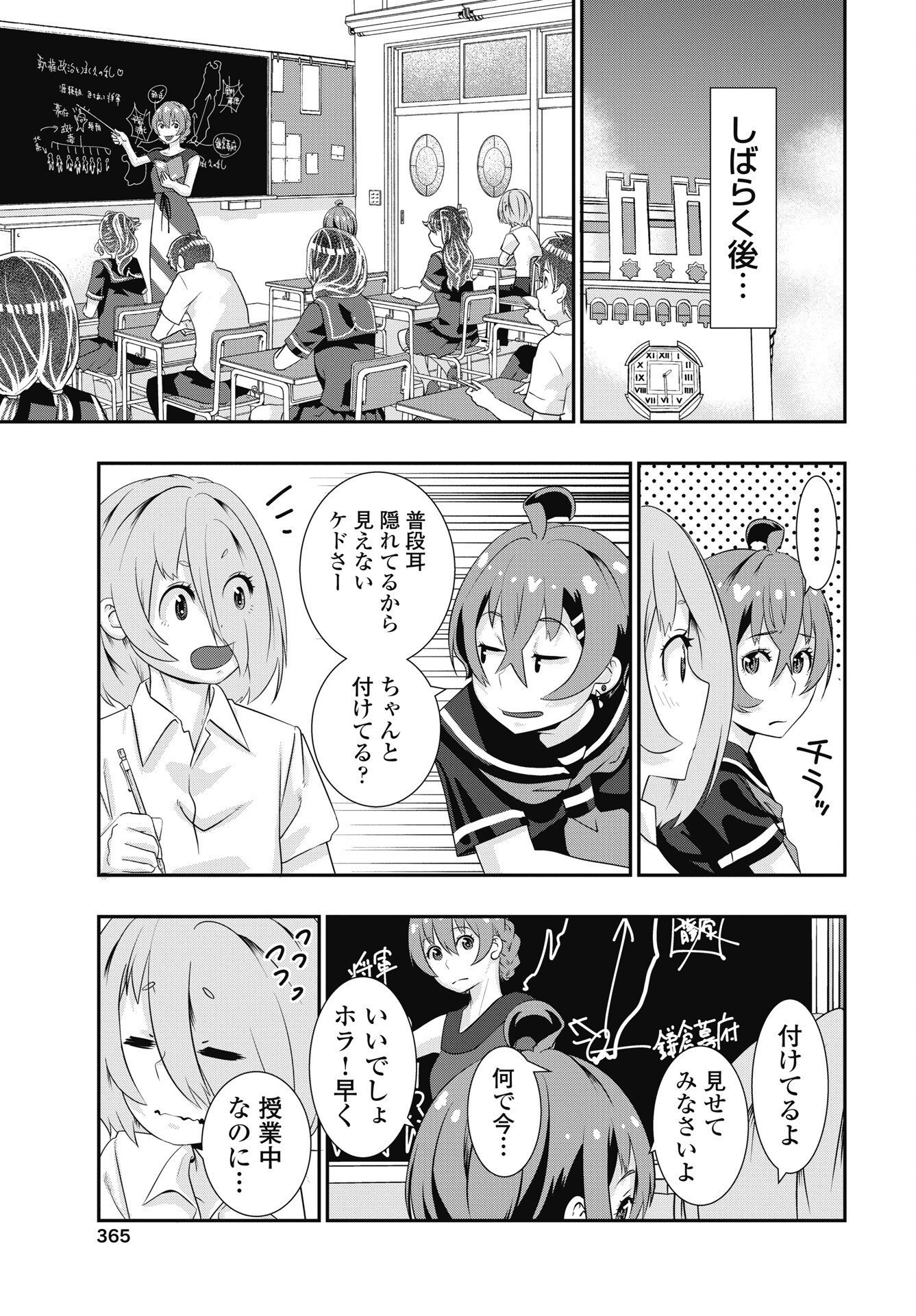 Tora wa Murasaki no Alice Chapter 14 23ページ