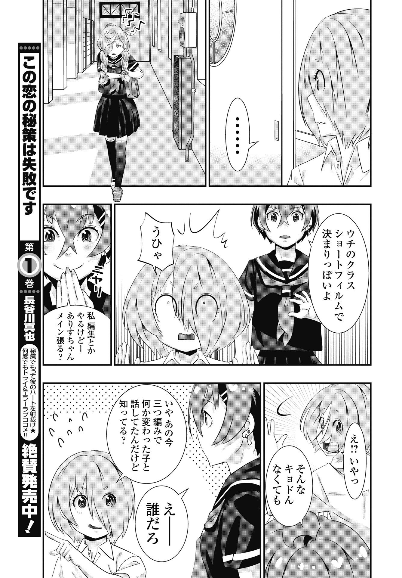 Tora wa Murasaki no Alice Chapter 15 17ページ