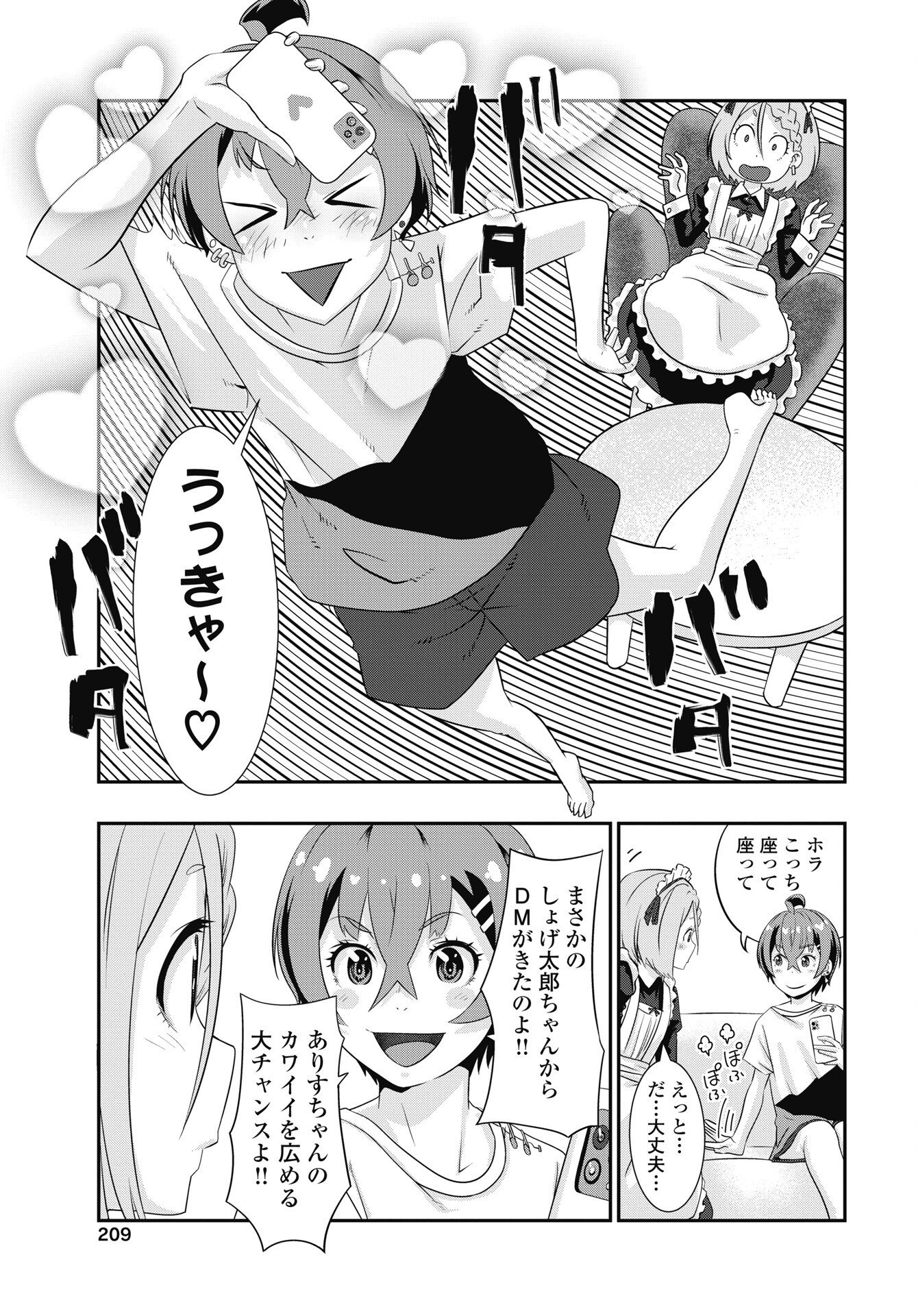 Tora wa Murasaki no Alice Chapter 15 21ページ