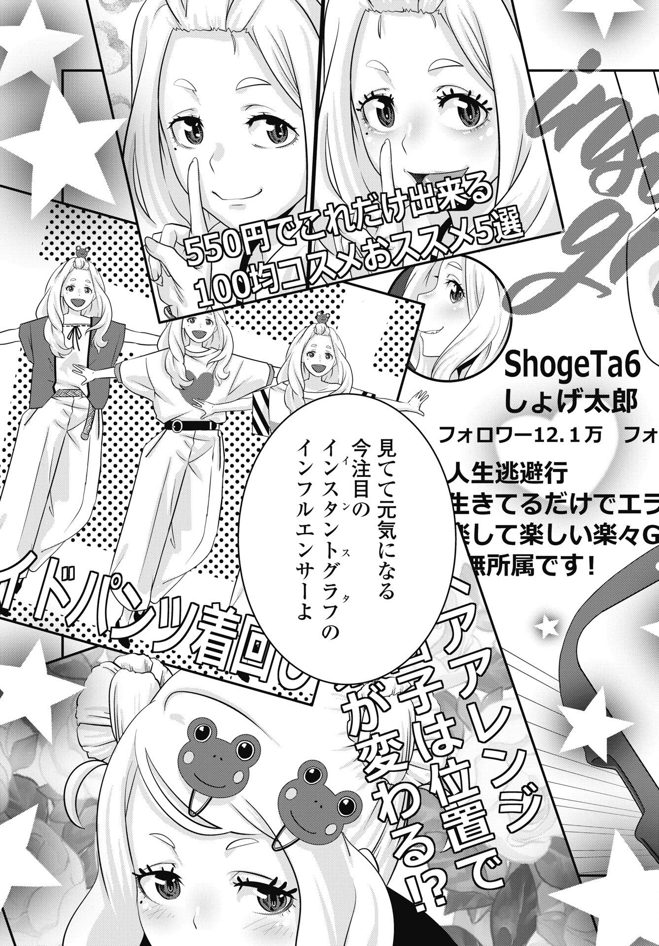 Tora wa Murasaki no Alice Chapter 15 5ページ