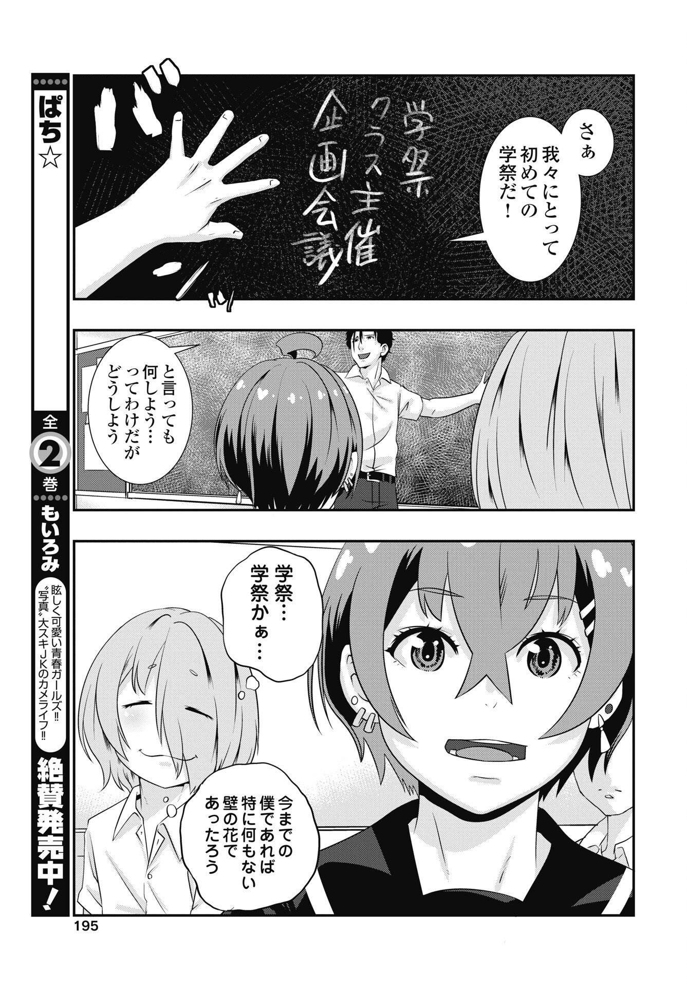 Tora wa Murasaki no Alice Chapter 15 7ページ