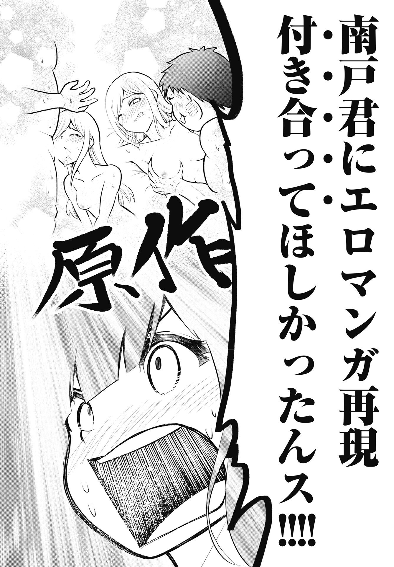 Kono Koi no Hisaku wa Shippai desu Chapter 1 26ページ