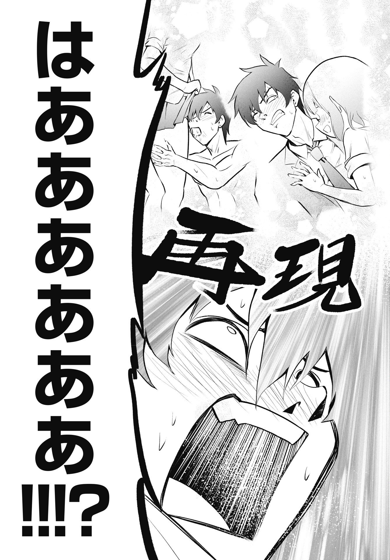 Kono Koi no Hisaku wa Shippai desu Chapter 1 27ページ