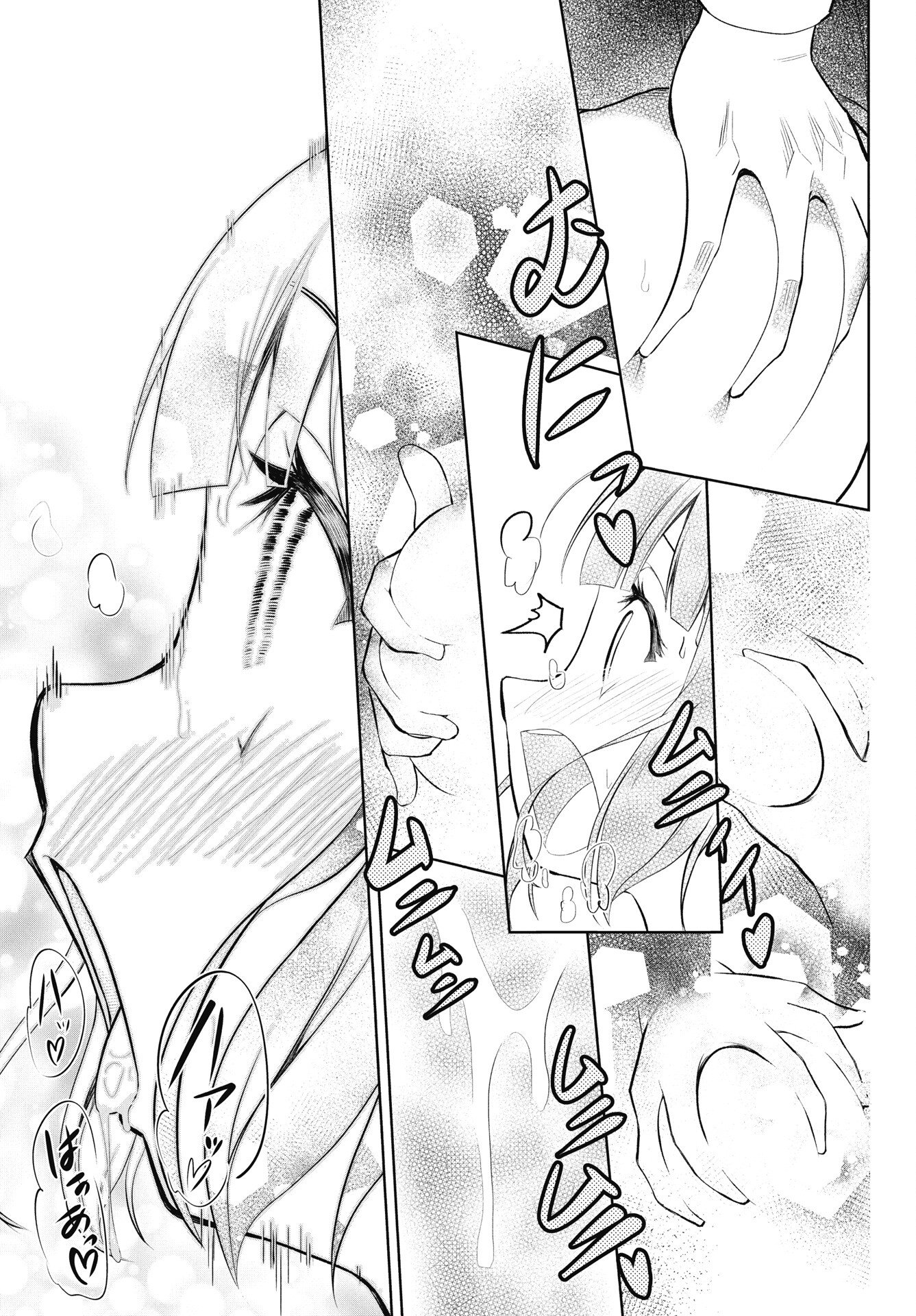 Kono Koi no Hisaku wa Shippai desu Chapter 2 15ページ
