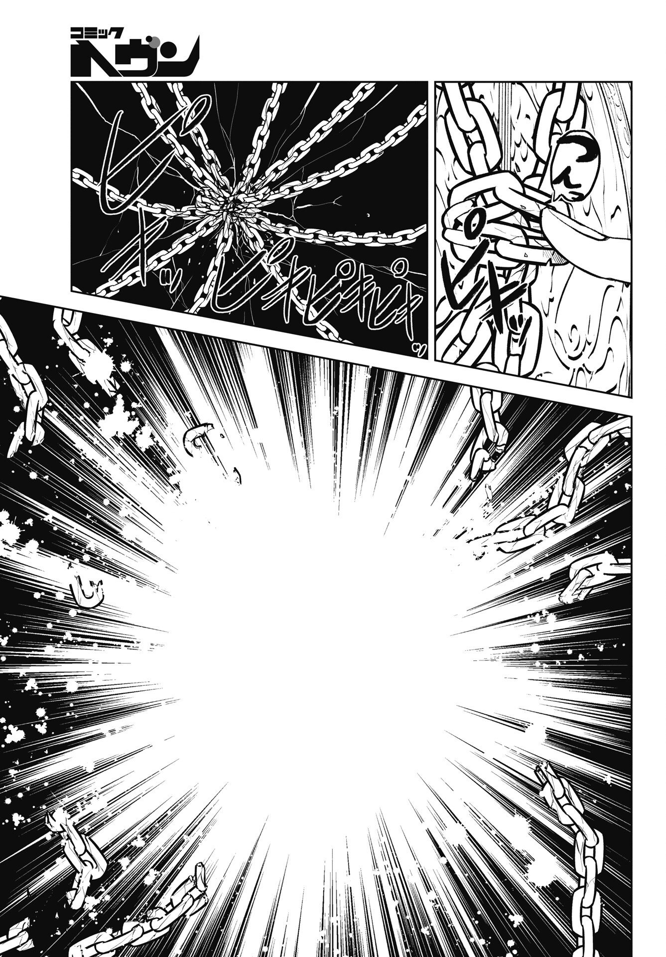 Kono Koi no Hisaku wa Shippai desu Chapter 3 21ページ