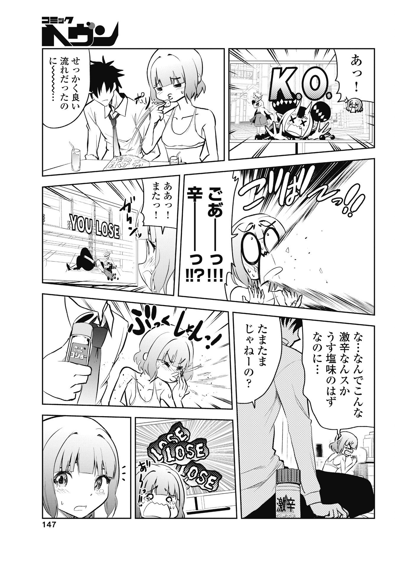 Kono Koi no Hisaku wa Shippai desu Chapter 5 15ページ