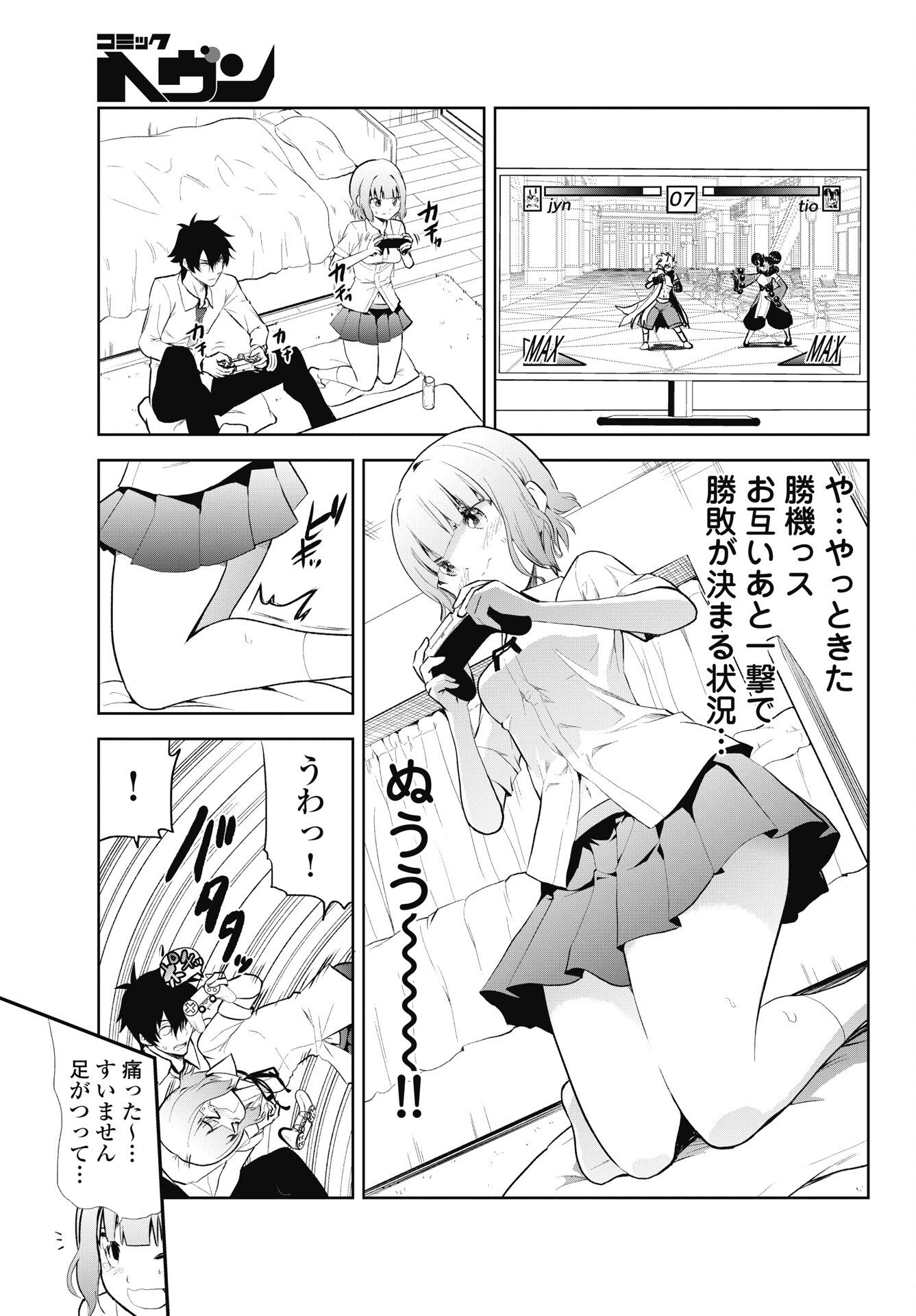 Kono Koi no Hisaku wa Shippai desu Chapter 5 7ページ