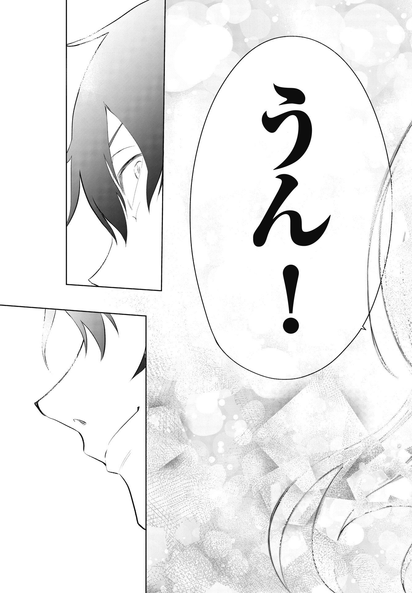 Kono Koi no Hisaku wa Shippai desu Chapter 6 21ページ