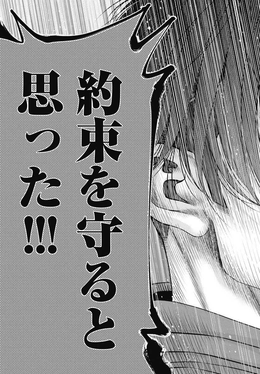 Harbo Quest: Ashita kara Honki dasu Chapter 9 11ページ