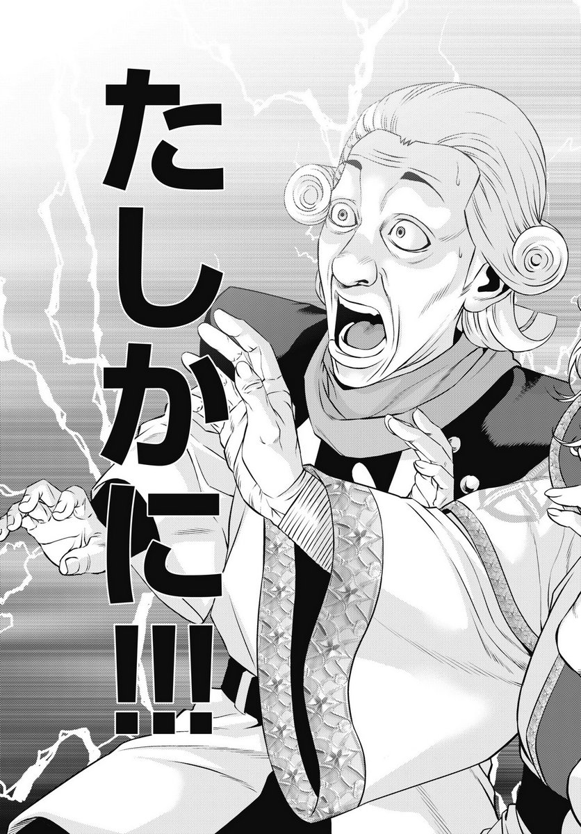 Harbo Quest: Ashita kara Honki dasu Chapter 9 13ページ