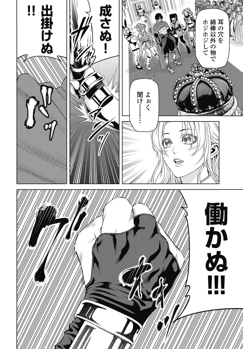 Harbo Quest: Ashita kara Honki dasu Chapter 9 14ページ