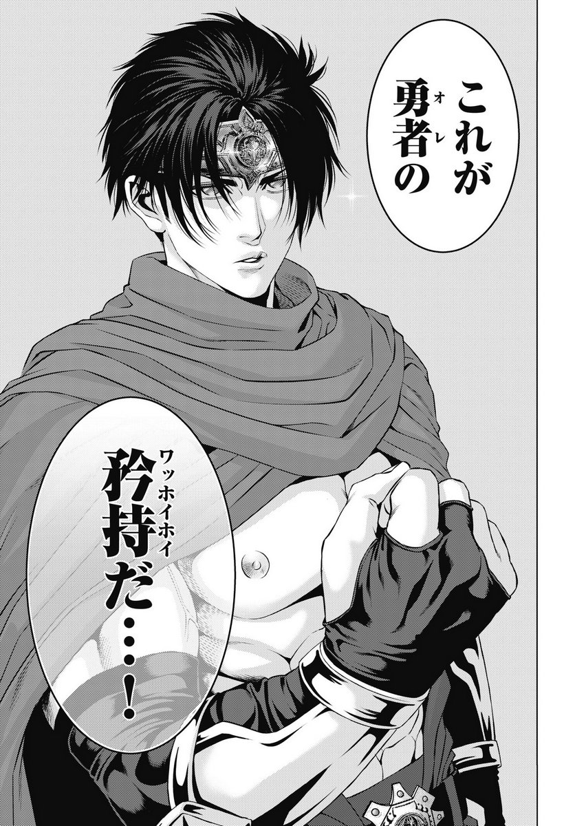 Harbo Quest: Ashita kara Honki dasu Chapter 9 15ページ