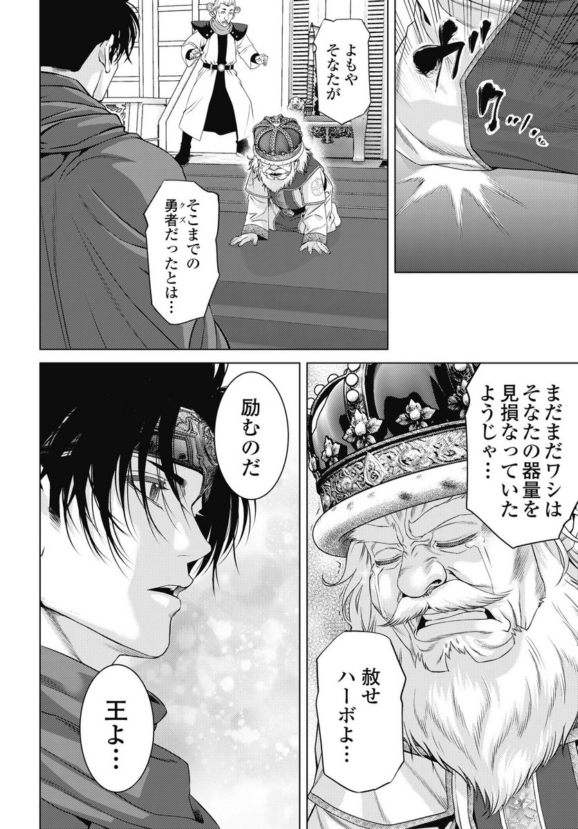 Harbo Quest: Ashita kara Honki dasu Chapter 9 16ページ