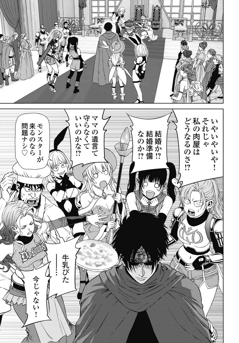 Harbo Quest: Ashita kara Honki dasu Chapter 9 17ページ