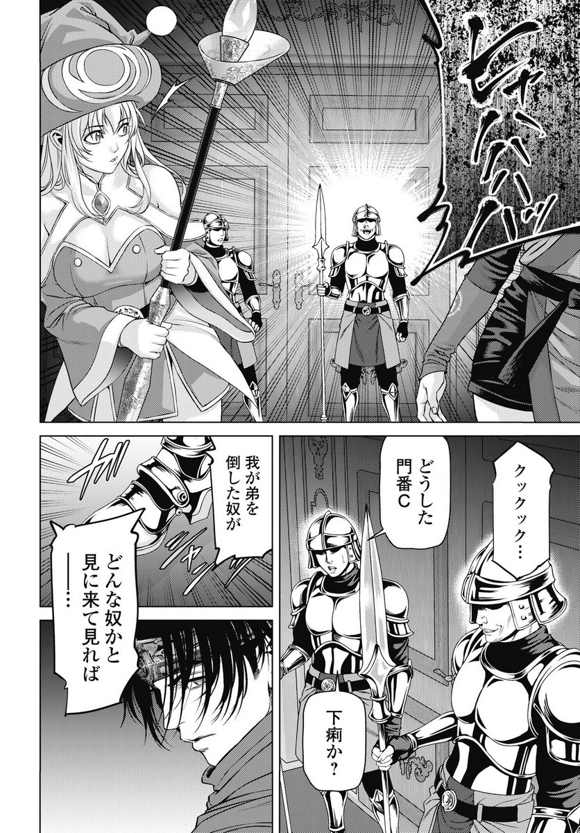 Harbo Quest: Ashita kara Honki dasu Chapter 9 18ページ
