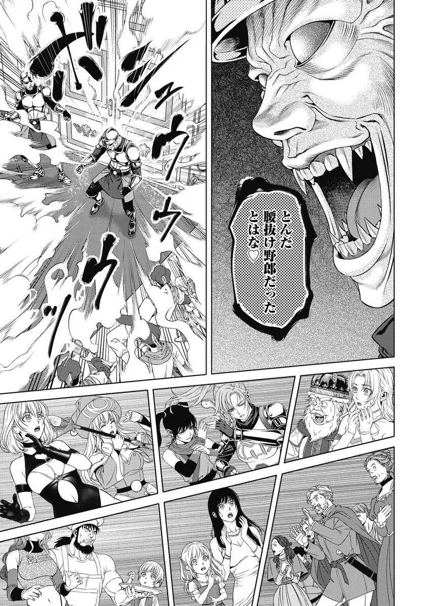 Harbo Quest: Ashita kara Honki dasu Chapter 9 19ページ