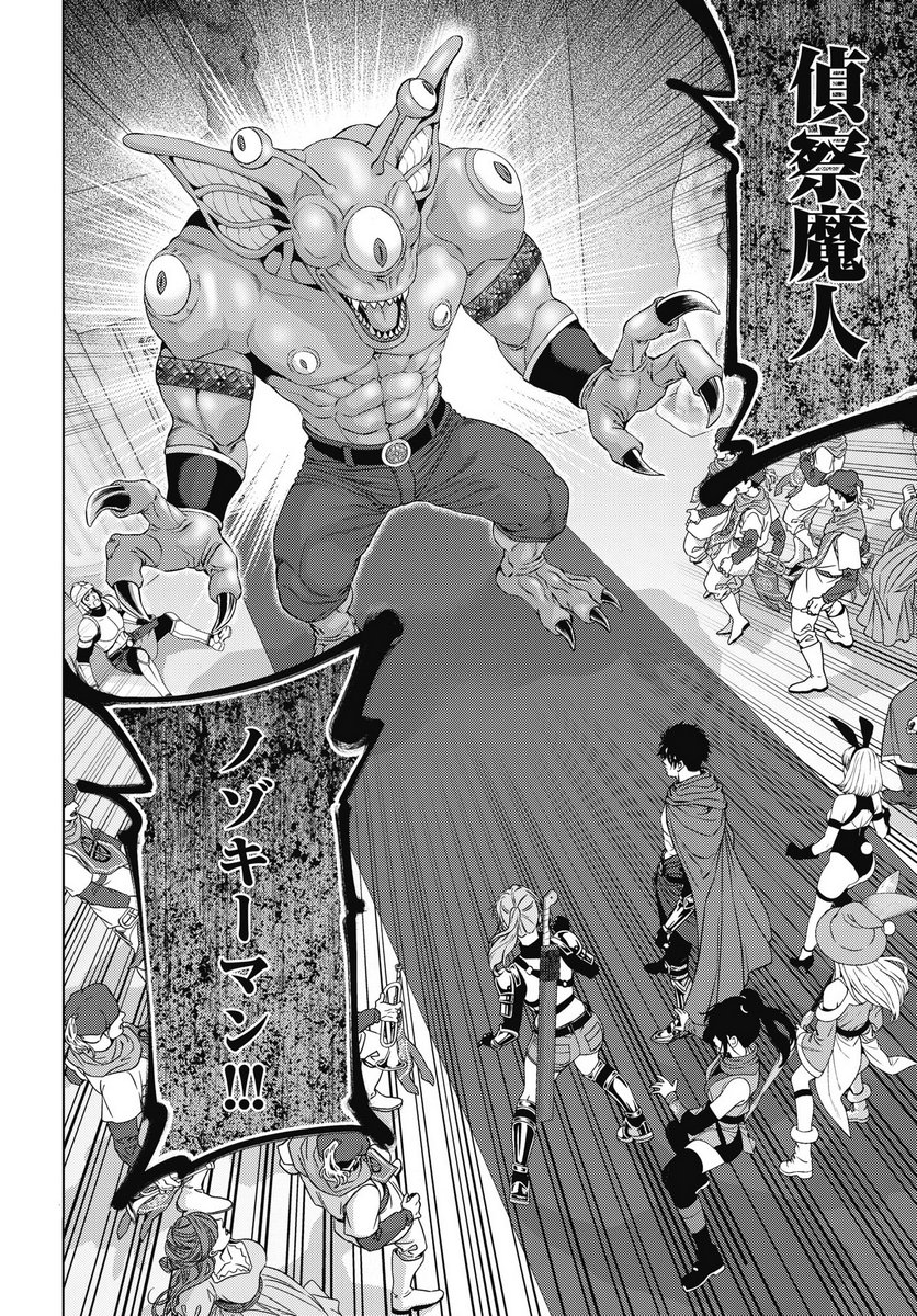 Harbo Quest: Ashita kara Honki dasu Chapter 9 20ページ