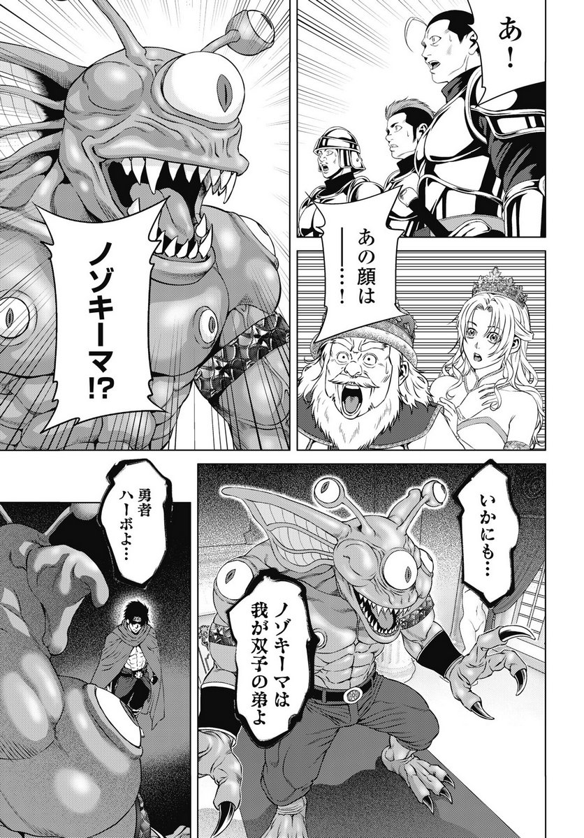 Harbo Quest: Ashita kara Honki dasu Chapter 9 21ページ