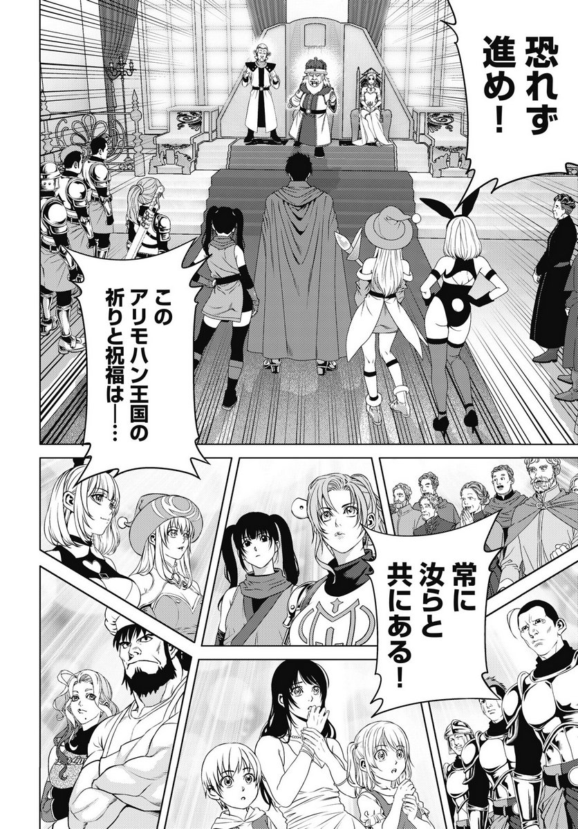 Harbo Quest: Ashita kara Honki dasu Chapter 9 6ページ