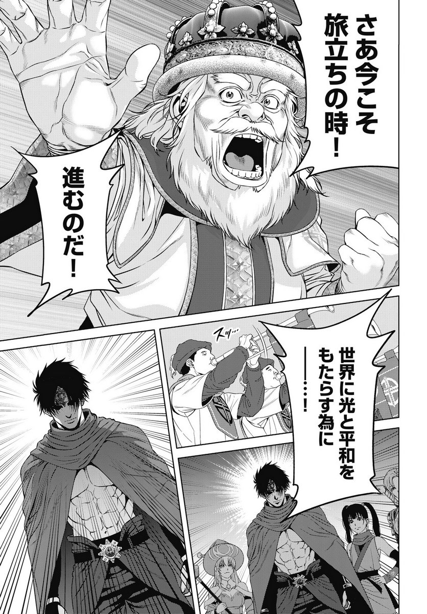 Harbo Quest: Ashita kara Honki dasu Chapter 9 7ページ