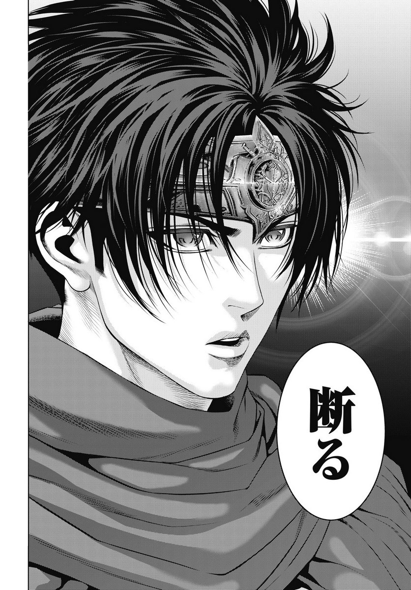 Harbo Quest: Ashita kara Honki dasu Chapter 9 8ページ