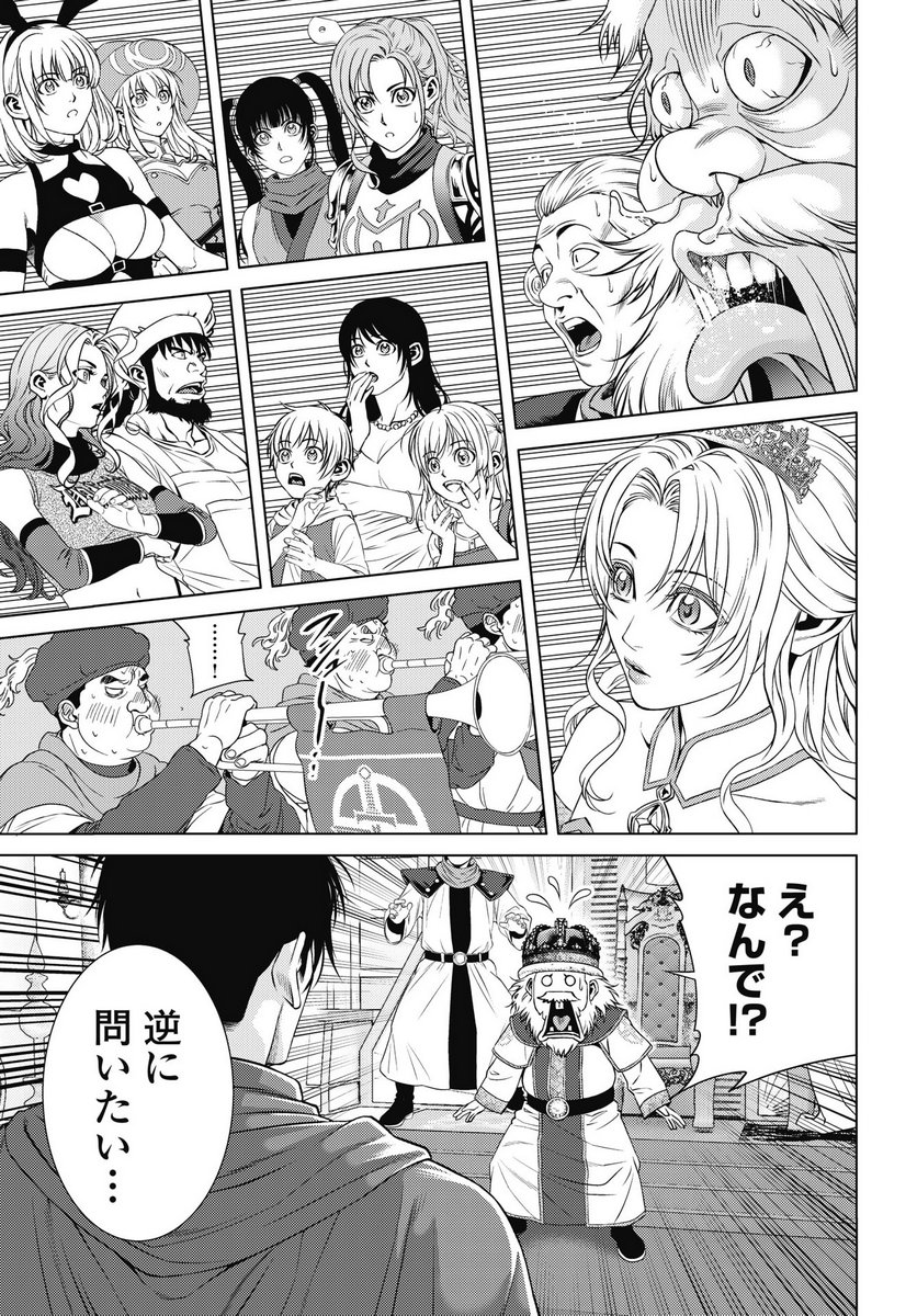 Harbo Quest: Ashita kara Honki dasu Chapter 9 9ページ