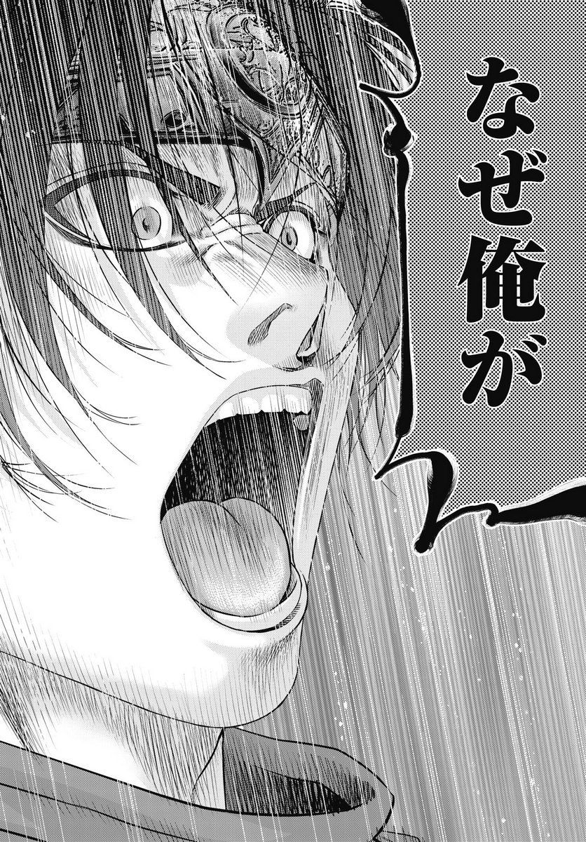 Harbo Quest: Ashita kara Honki dasu Chapter 9 10ページ