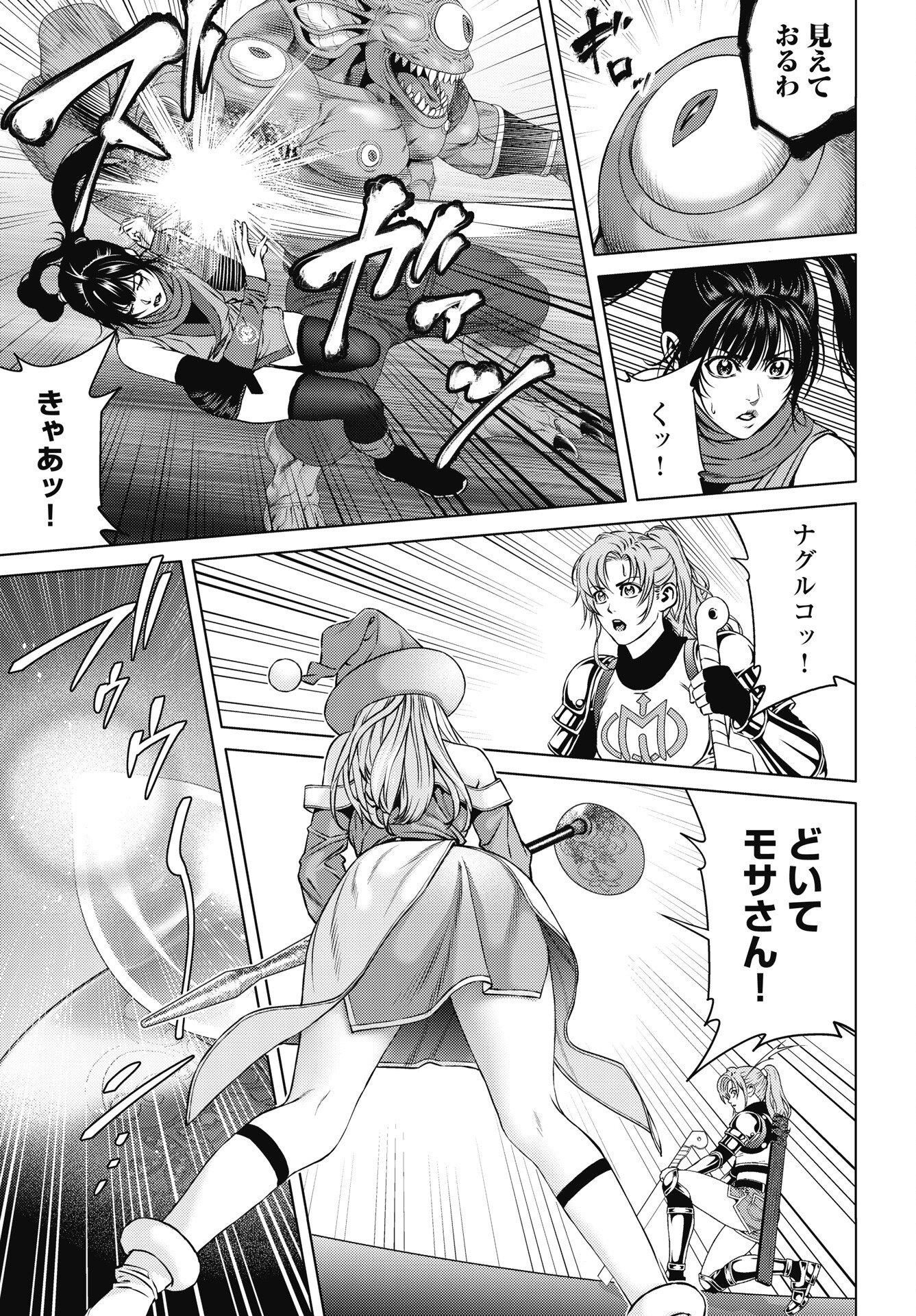 Harbo Quest: Ashita kara Honki dasu Chapter 10 11ページ