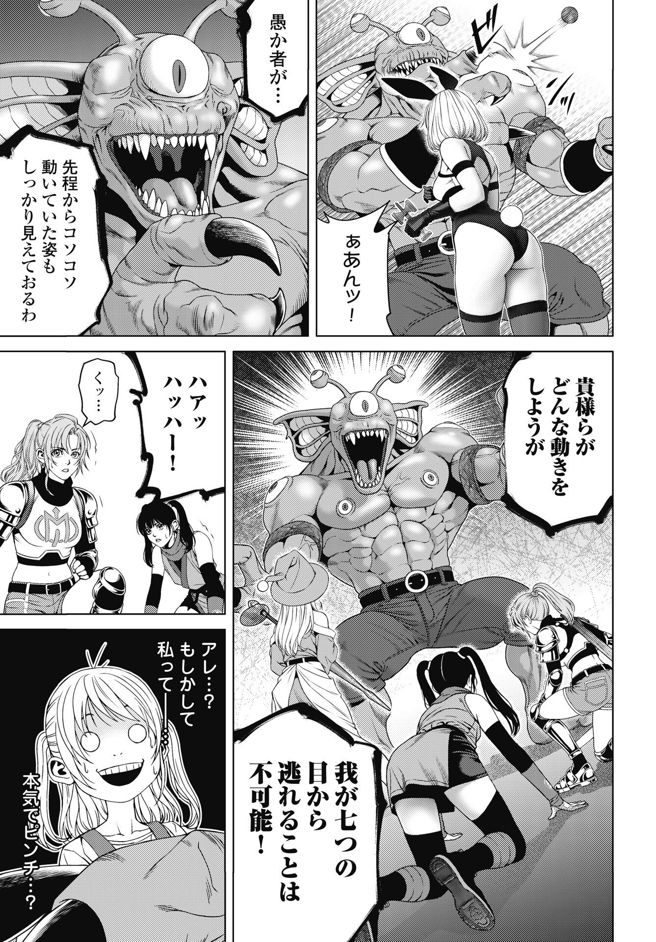 Harbo Quest: Ashita kara Honki dasu Chapter 10 13ページ