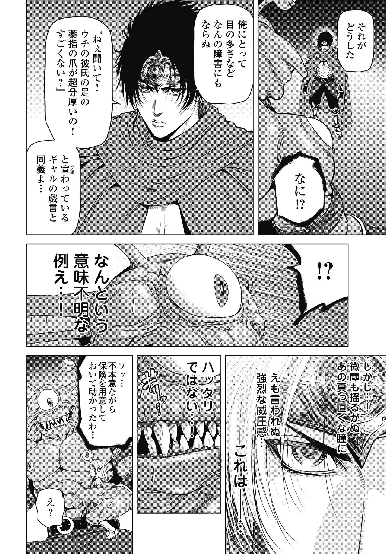 Harbo Quest: Ashita kara Honki dasu Chapter 10 14ページ