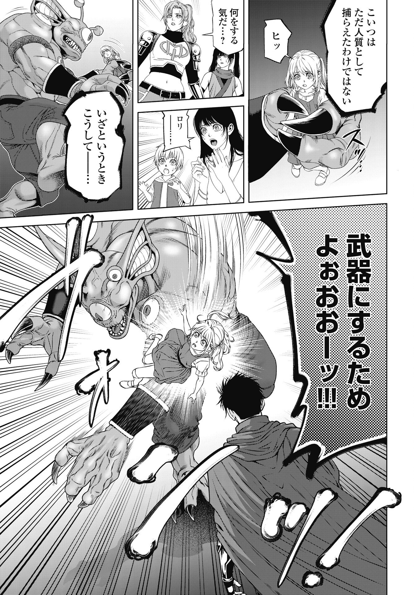 Harbo Quest: Ashita kara Honki dasu Chapter 10 15ページ