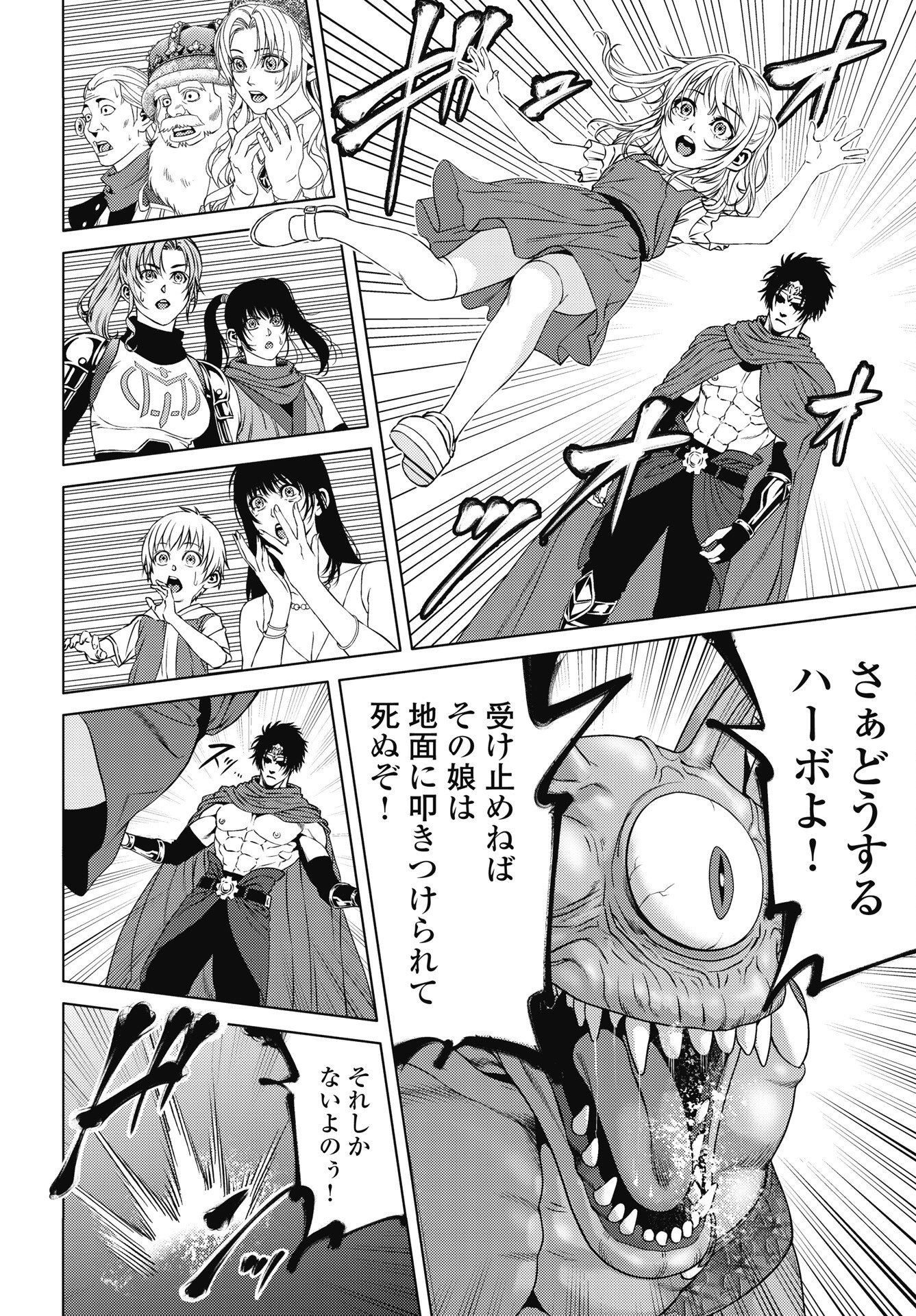 Harbo Quest: Ashita kara Honki dasu Chapter 10 16ページ