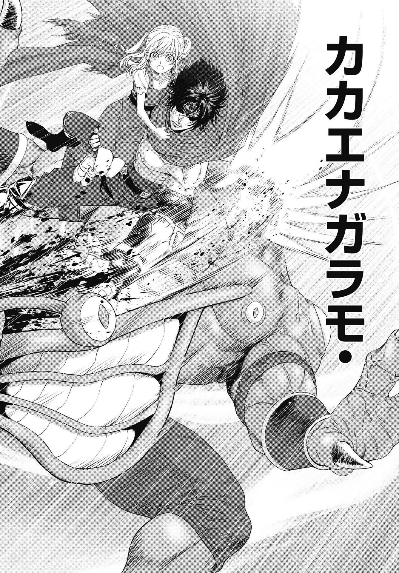 Harbo Quest: Ashita kara Honki dasu Chapter 10 18ページ