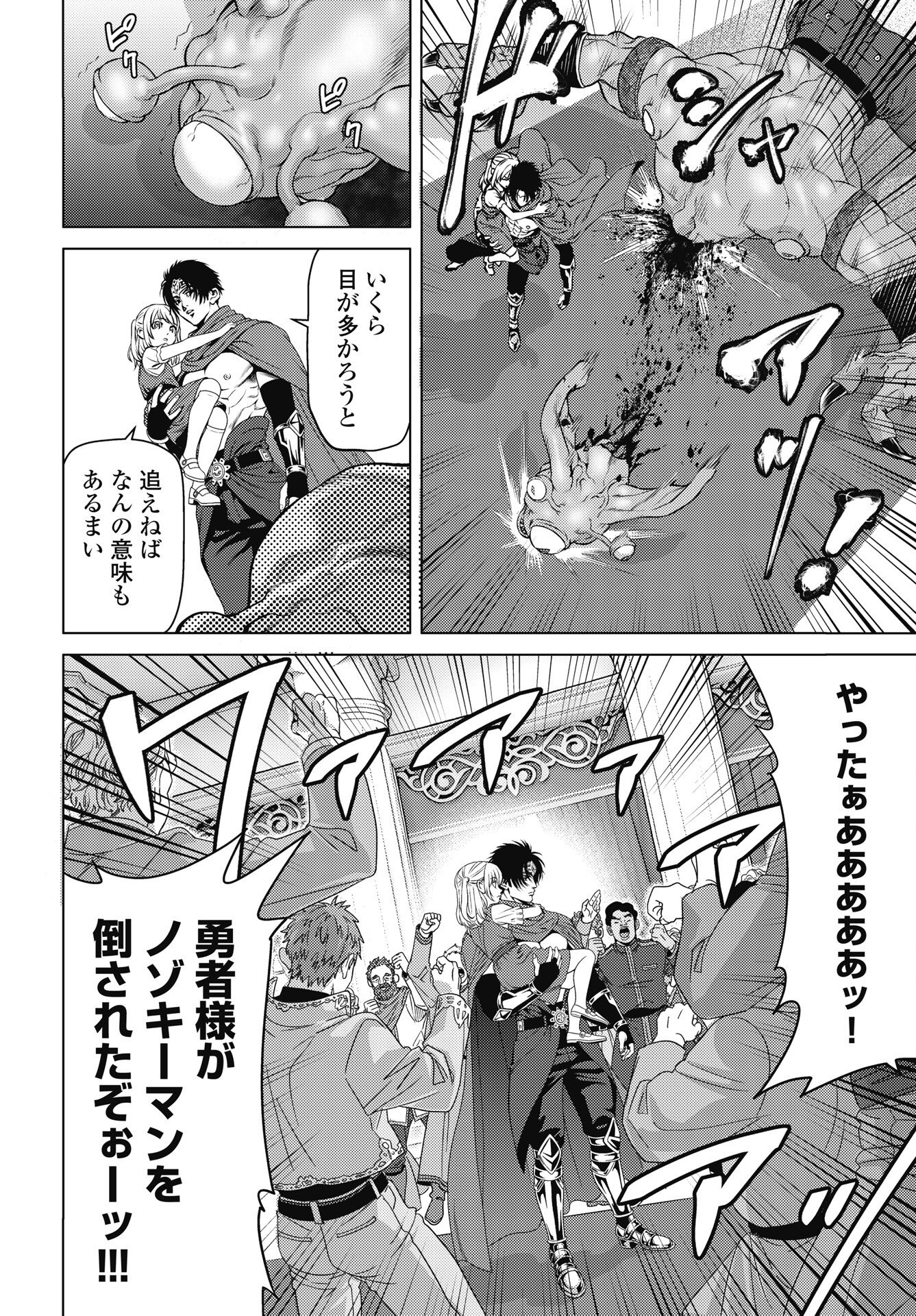 Harbo Quest: Ashita kara Honki dasu Chapter 10 20ページ
