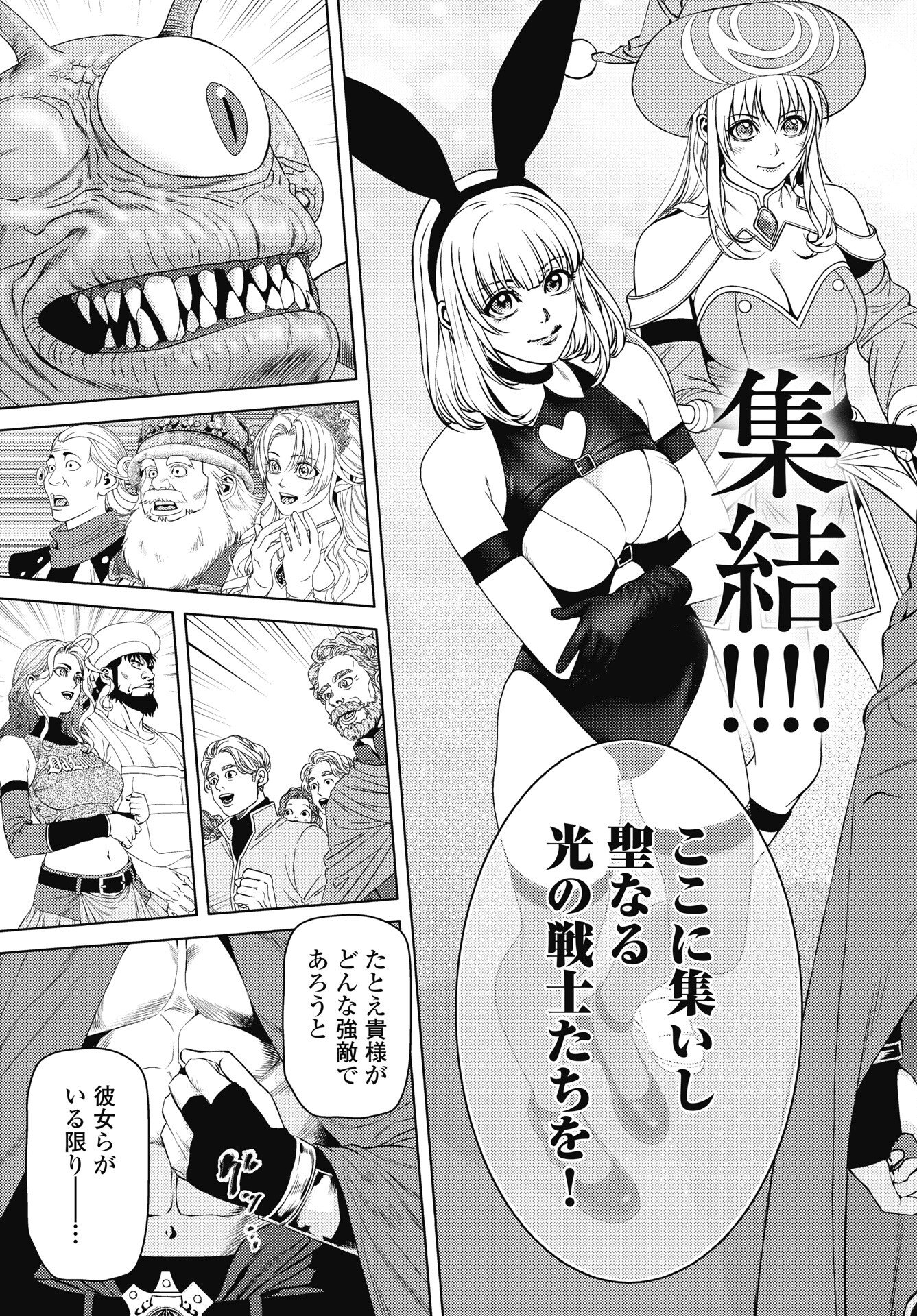 Harbo Quest: Ashita kara Honki dasu Chapter 10 3ページ