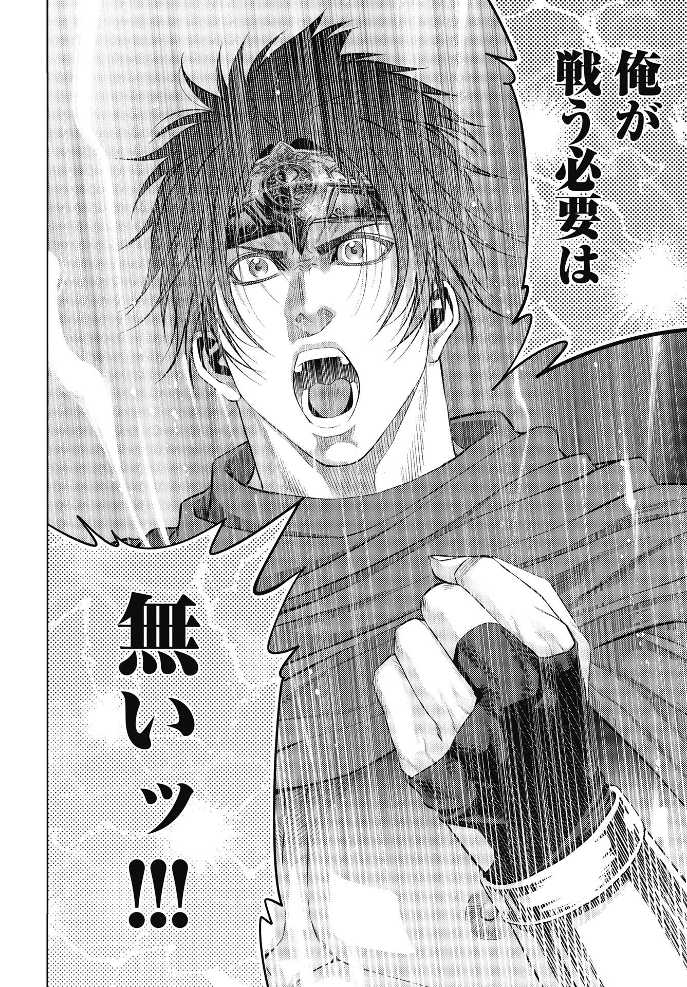 Harbo Quest: Ashita kara Honki dasu Chapter 10 4ページ